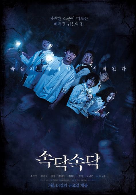 Sinopsis Film Horror Korea The Whispering Web Loveheaven