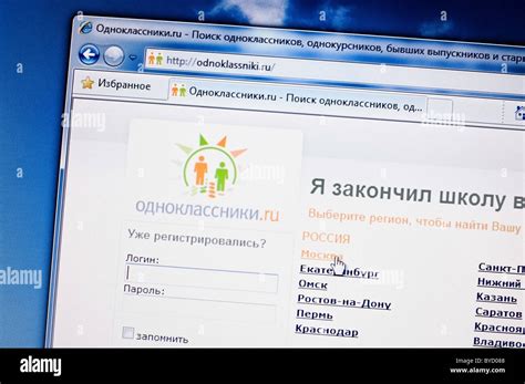 Internet Website With Russian Page Of Social Network Picture From Monitor