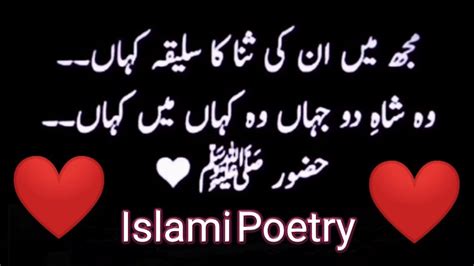 Bestislamicpoetryyoumustwatchandshare Heart Touching Islami
