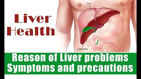 लीवर की समस्याएं कारण और उपचार Reason Of Liver Problemssymptoms And