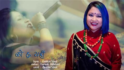 New Nepali Song Aastha Raut Youtube