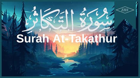 Surah At Takathur سورة التكاثر Youtube