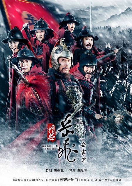 Patriot yue fei episode 11 eng sub patriot chinese dramachinese general yue fei: The Patriot Yue Fei - DramaWiki
