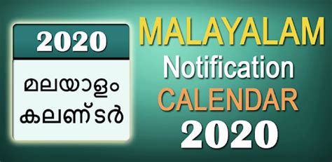 Malayalam Calendar 2020 On Windows Pc Download Free 12 Com