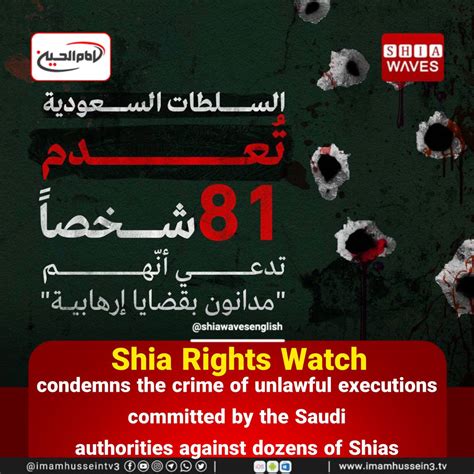 Shia Rights Watch Condemns The Crime Of Unlawful Executions Committed