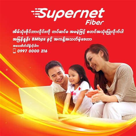 It has since grown to become the largest communications operator in qatar offering new technologies to the country including mobile, broadband, digital, and fiber services. မႏၱေလးျမိဳ႕မွာ အင္တာနက္အတြက္ ဘယ္ Internet Service ...