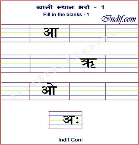 Urdu alphabets fill in the blanks. Hindi Fill in the blanks 01 | Hindi worksheets, Lkg ...