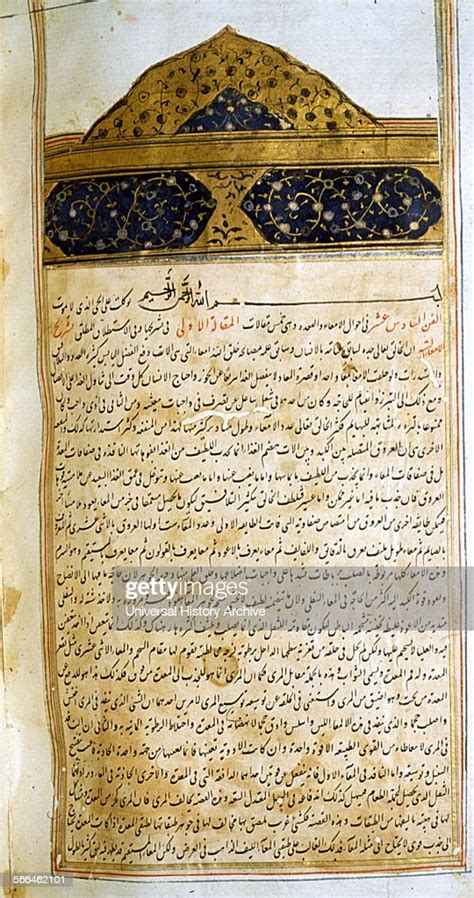 Illuminated Opening Of The First Book Of The Kitab Al Qanun Fi News