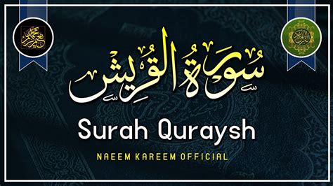 Surah Quraish With Urdu Translation 10x Time Repeat Most Unique