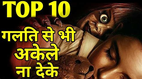 Top Best Horror Movies In Hindi Or English Part Youtube