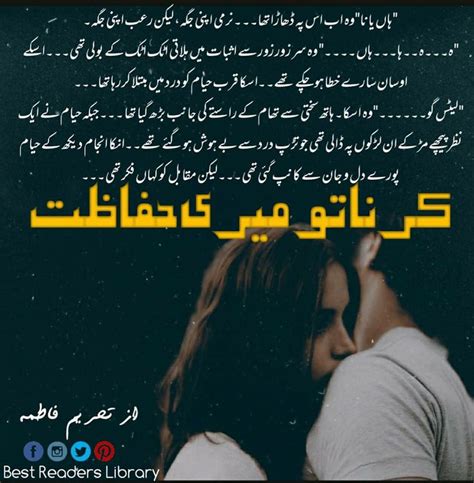 Karna Tu Meri Hifazat By Tehreem Fatima Complete Romantic Novels To Read Novels To Read