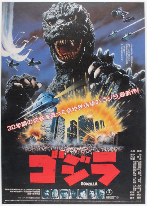 1985 Godzilla 20x285 Original Japanese B2 Theatrical Movie Poster