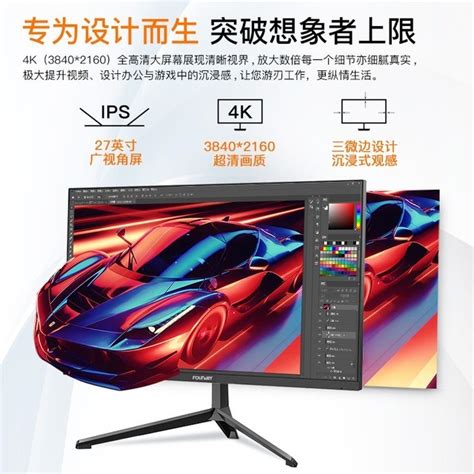 【手慢无】千元小钢炮！高品质方正27英寸4k ips显示器特价999元 游戏硬件显示器 中关村在线