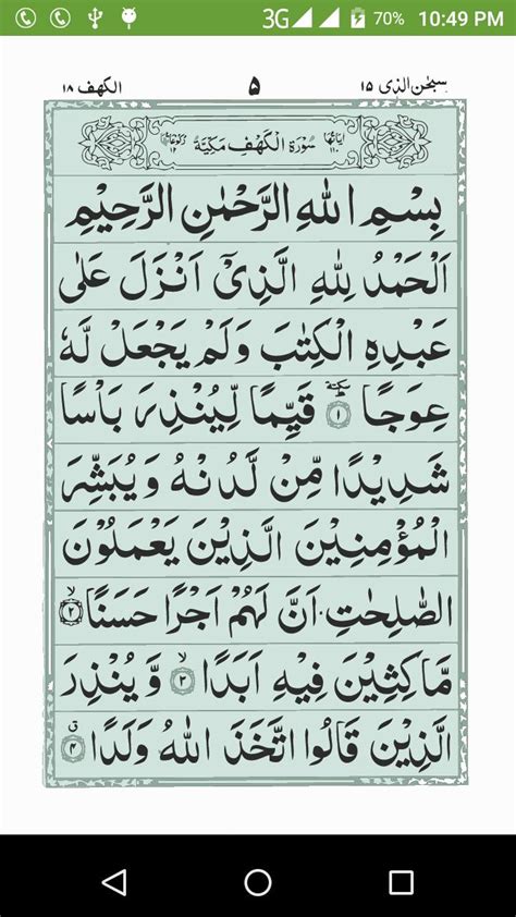 Surah Kahf Apk For Android Download