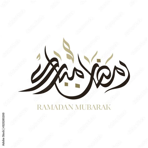 Ramadan Kareem Greeting Card Ramadhan Mubarak Translated Happy