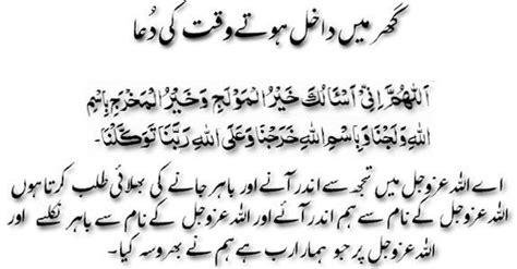 Subah Shaam Ki Duain In Urdu Tarjumamorning Evening Prayers