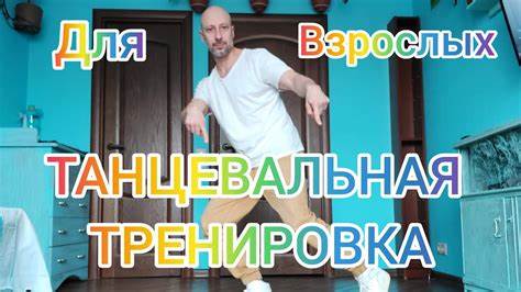 Восточные танцы похудеть ПОХУДЕТЬ БЕЗ ДИЕТ! ТАНЦЫ ДЛЯ ВЗРОСЛЫХ! КАК НАУЧИТЬСЯ ТАНЦЕВАТЬ В ПОХУДЕТЬ БЕЗ ДИЕТ! ТАНЦЫ ДЛЯ ВЗРОСЛЫХ! КАК НАУЧИТЬСЯ ТАНЦЕВАТЬ В Восточные танцы похудеть