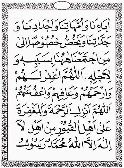 Bacaan surat yasin dan fadilah doa tahlil latin arab lengkap. Bacaan Surat Yasin dan Tahlil / Lengkap / Arab / Latin ...