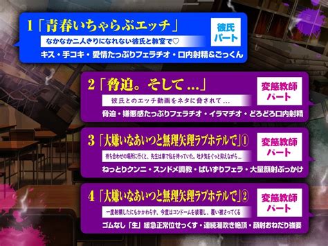 rj433293 脅迫ntr性活指導～担任の巨根に堕ちた肉便器生徒会長～ [20230201] 無料 ダウンロード 漫画