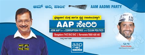 Aam Aadmi Party Karnataka