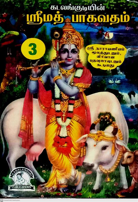 Routemybook Buy Sri Math Bhagavatham 7 Vol Set ஸ்ரீ மத் பாகவதம் ஏழு