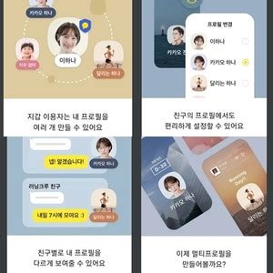 2벨킨, '갤럭시 s21' 프리미엄 액세서리 솔루션 제안. '사생활 보호' 카카오톡 멀티프로필, 역기능 우려 해소 가능할까