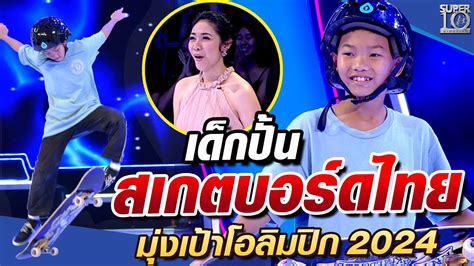 The grand olympic auditorium is a former sports venue in southern downtown los angeles, california.the venue was built in 1924 at 1801 south grand avenue, now just south of the santa monica freeway. น้องต้น เด็กปั้นสเกตบอร์ดไทย มุ่งเป้าโอลิมปิก 2024 l ...