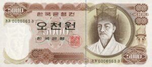 5000 South Korean Won Banknote 1972 Issue Exchange Yours For Cash