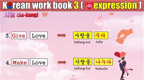 10 Korean Love Phrases Make Love In Korean One Side Love Lovely And