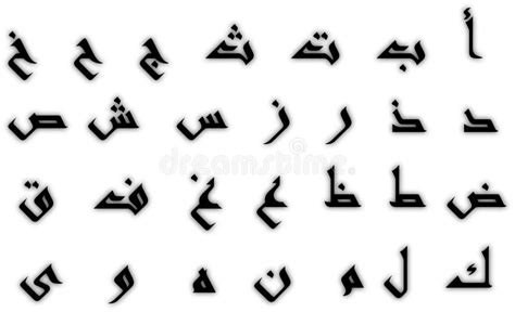 Arabic Alphabet Stock Illustration Illustration Of Squares 14565463