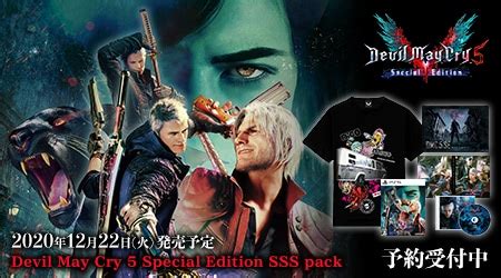 Devil May Cry Special Edition Sss Pack