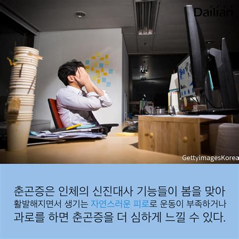 490 패 신년 특집, kbs 남자 아나운서 5명 출연 봄철 불청객 춘곤증 "몰아서 잔다고 해결 안돼"