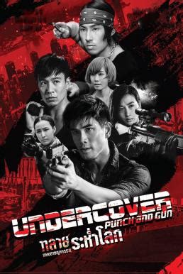 Undercover punch and gun episode 1 | dramacool. ดูหนังออนไลน์ Undercover Punch and Gun (Wo hu qian long ...