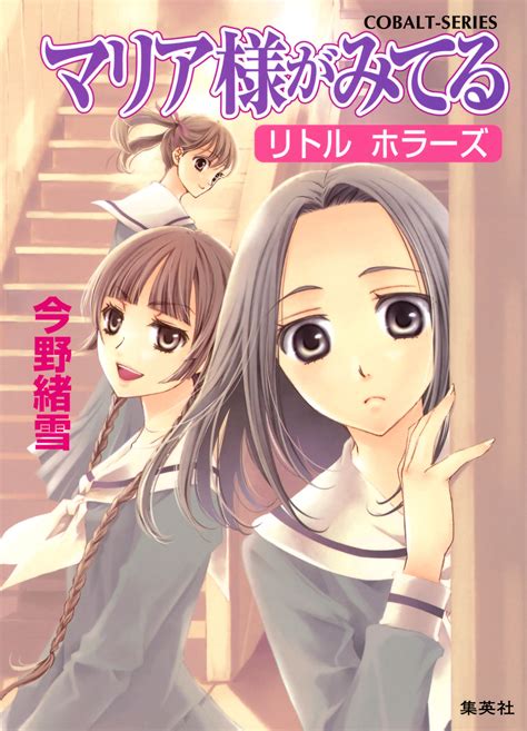 Maria sama ga Miteru 36 édition Japonaise Shueisha Manga Sanctuary