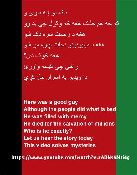 My Pashto Poem English Translation And The Video Url Rpashto