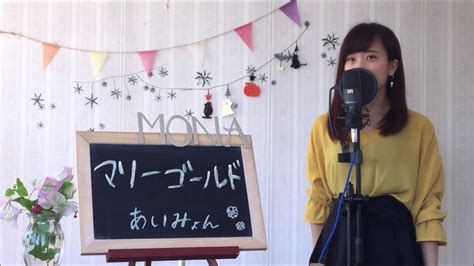 See more of あいみょん on facebook. 心に強く訴える あいみょん マリーゴールド 歌詞画像 - 矢じり