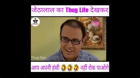 bhide and madhuri 💕💕💕 best romantic scene 🤣🤣🤣 of thug life video best of tmkoc 2021 youtube