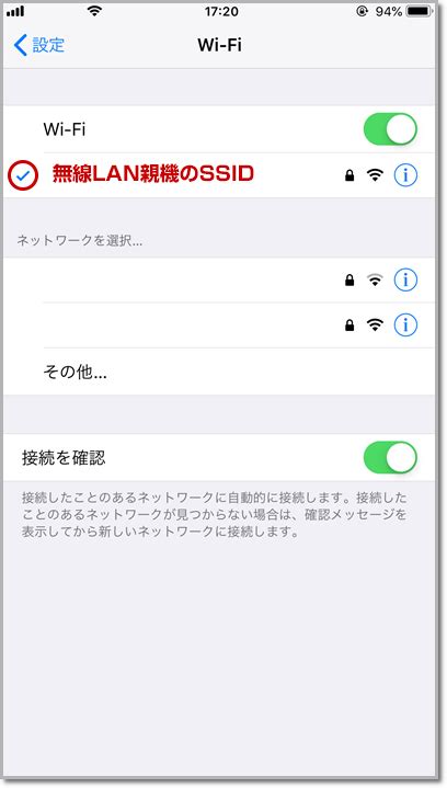 Ios（iphone）｜無線lan（wi Fi）接続方法｜接続・設定マニュアル｜会員サポート｜tnc