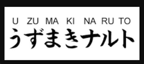 How To Write Naruto Uzumaki In Japanese Kanji Anime Amino