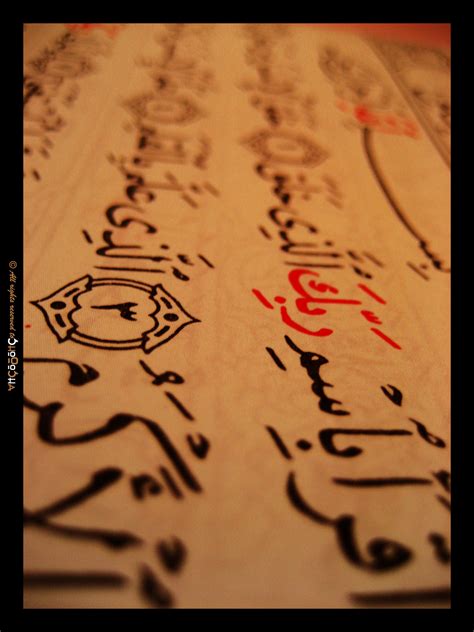 Pesantren kaligrafi alquran lemka kota sukabumi. Jumlah Ayat dalam Al-Qur'an | mukhlason