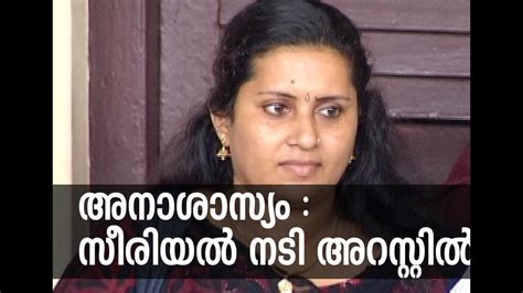 Malayalam TV Serial Actress Arrested In Sex Scandal Sex Racket Case YouTube