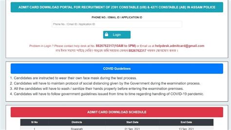 Assam Police Constable Admit Card For PST PET Released At Slprbassam In