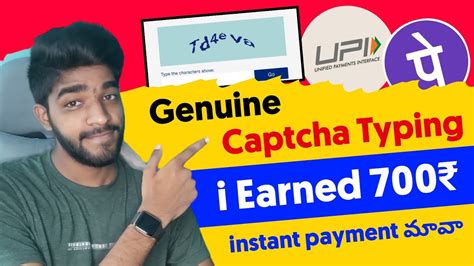 700 withdraw చశన captcha typing job in mobile telugu 2023