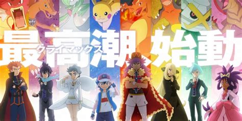 Pokemon Anime Reveals Semi Finals Bracket For Masters Tournament