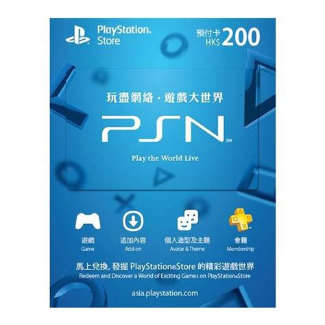 When you make a purchase the how can i submit a playstation cards digital code result to couponxoo? PSN CARD 200HK$ - Digital Code - Mimi Game Shop