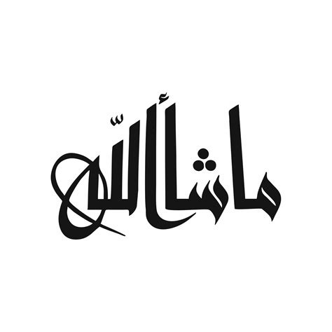 Mashallah Calligraphy In English