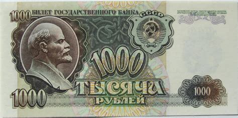 19911992 Ussr Cccp Russian 1000 Rubles Soviet Era Banknote Currency