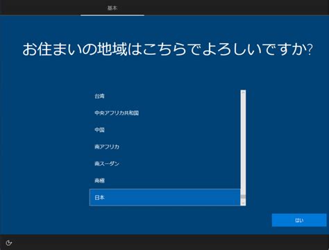 Windows10 今更ですがfall Creators Updateを最初から設定してみました （）のブログ