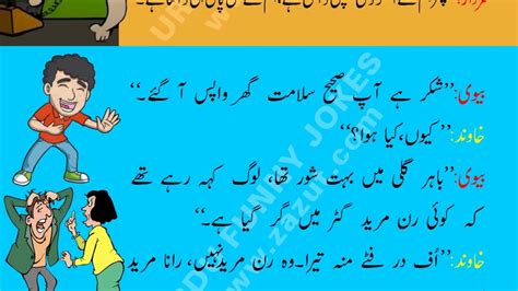Urdu Funny Jokes 014 Youtube
