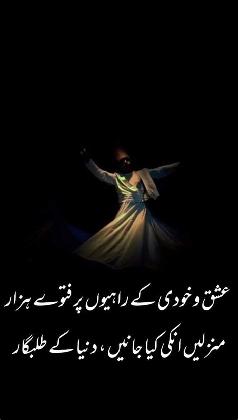 Sufism Image Poetry Sufi Poetry Sufism